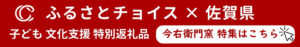 今右衛門窯特集（有田焼）バナー